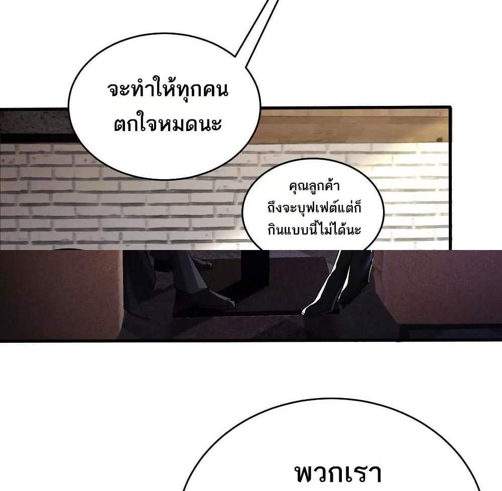 The Creators แปลไทย