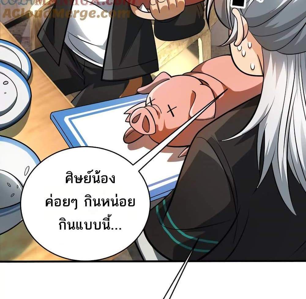 The Creators แปลไทย