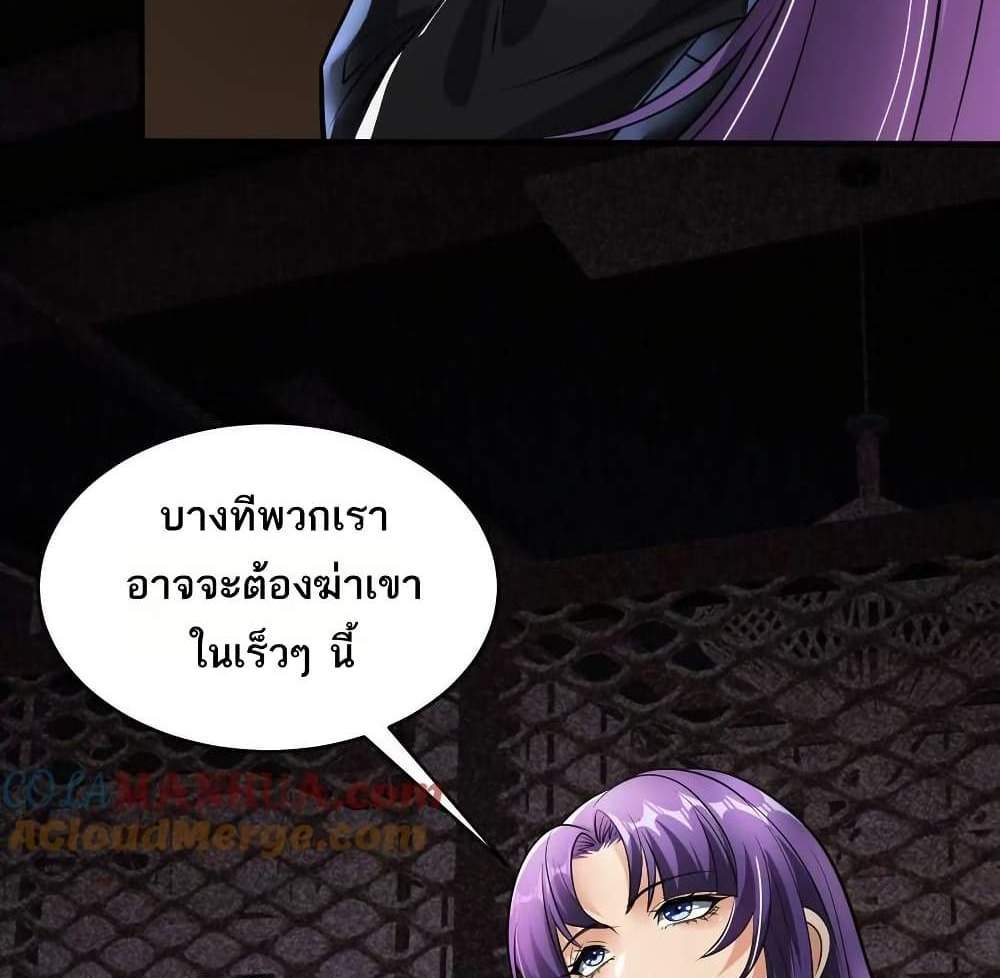 The Creators แปลไทย