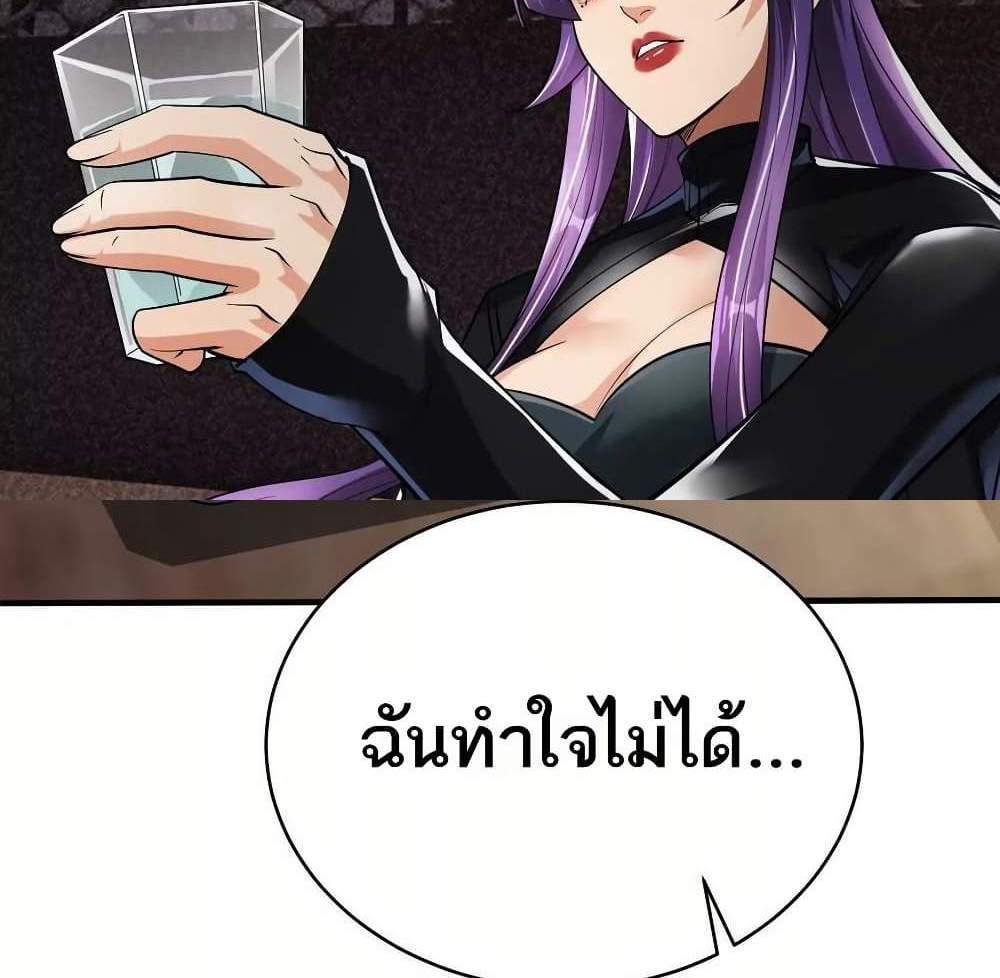 The Creators แปลไทย