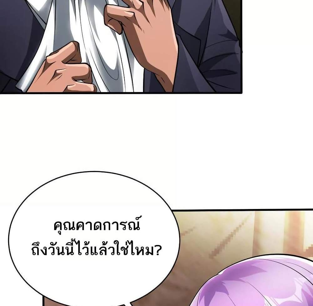 The Creators แปลไทย