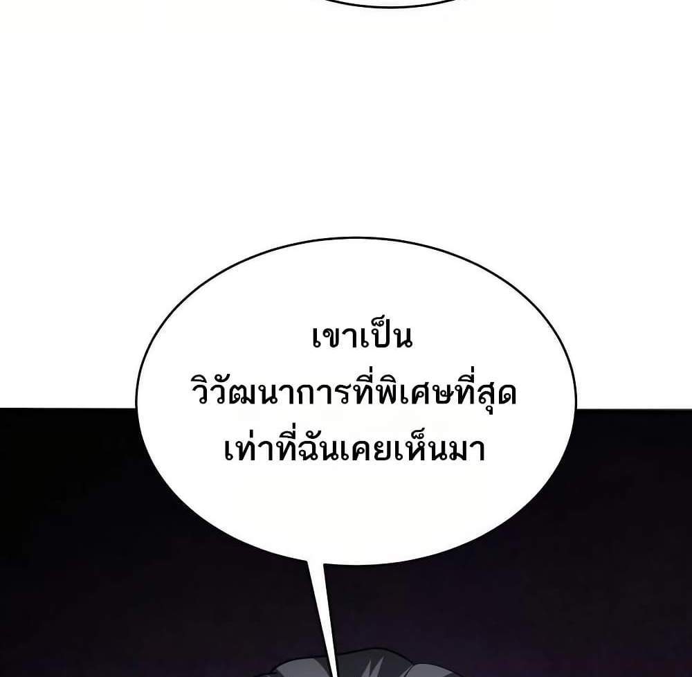 The Creators แปลไทย