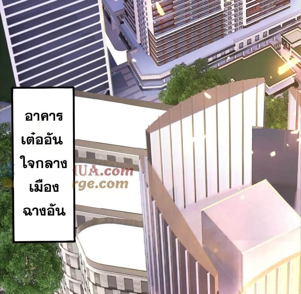 The Creators แปลไทย