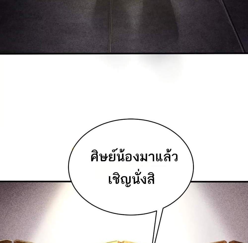 The Creators แปลไทย