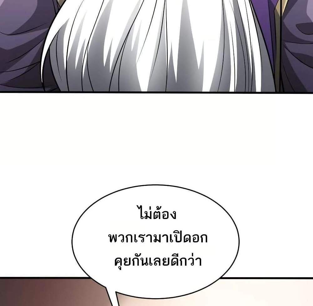 The Creators แปลไทย