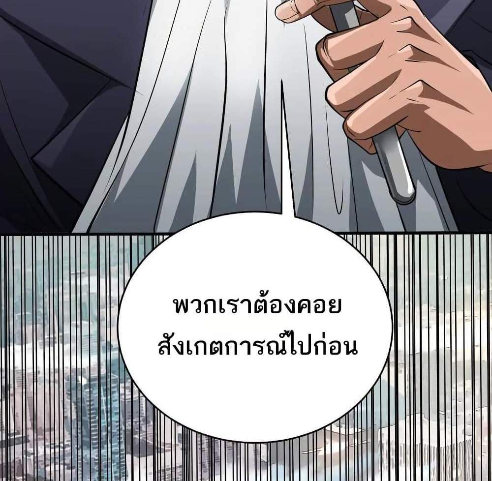 The Creators แปลไทย