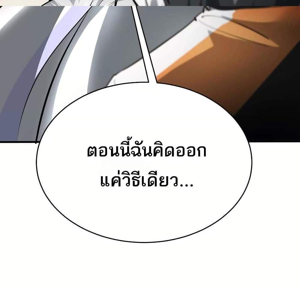 The Creators แปลไทย