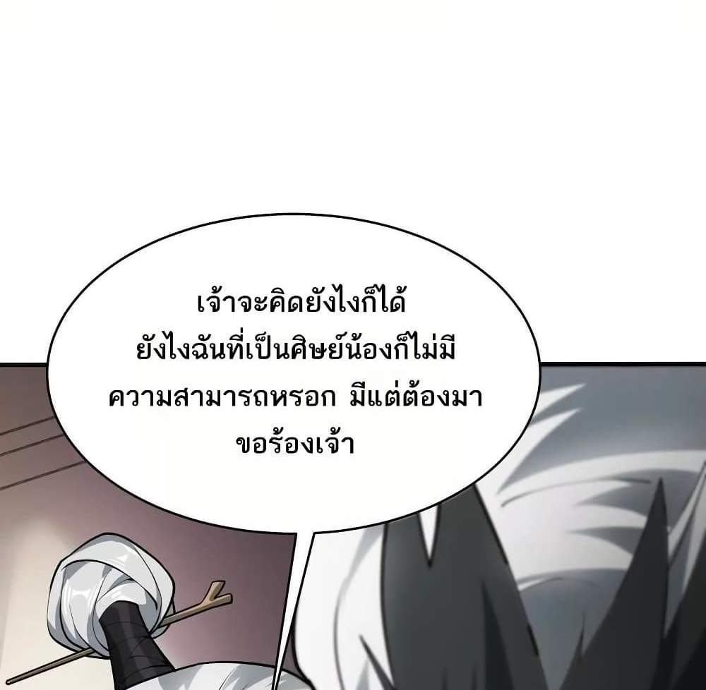 The Creators แปลไทย