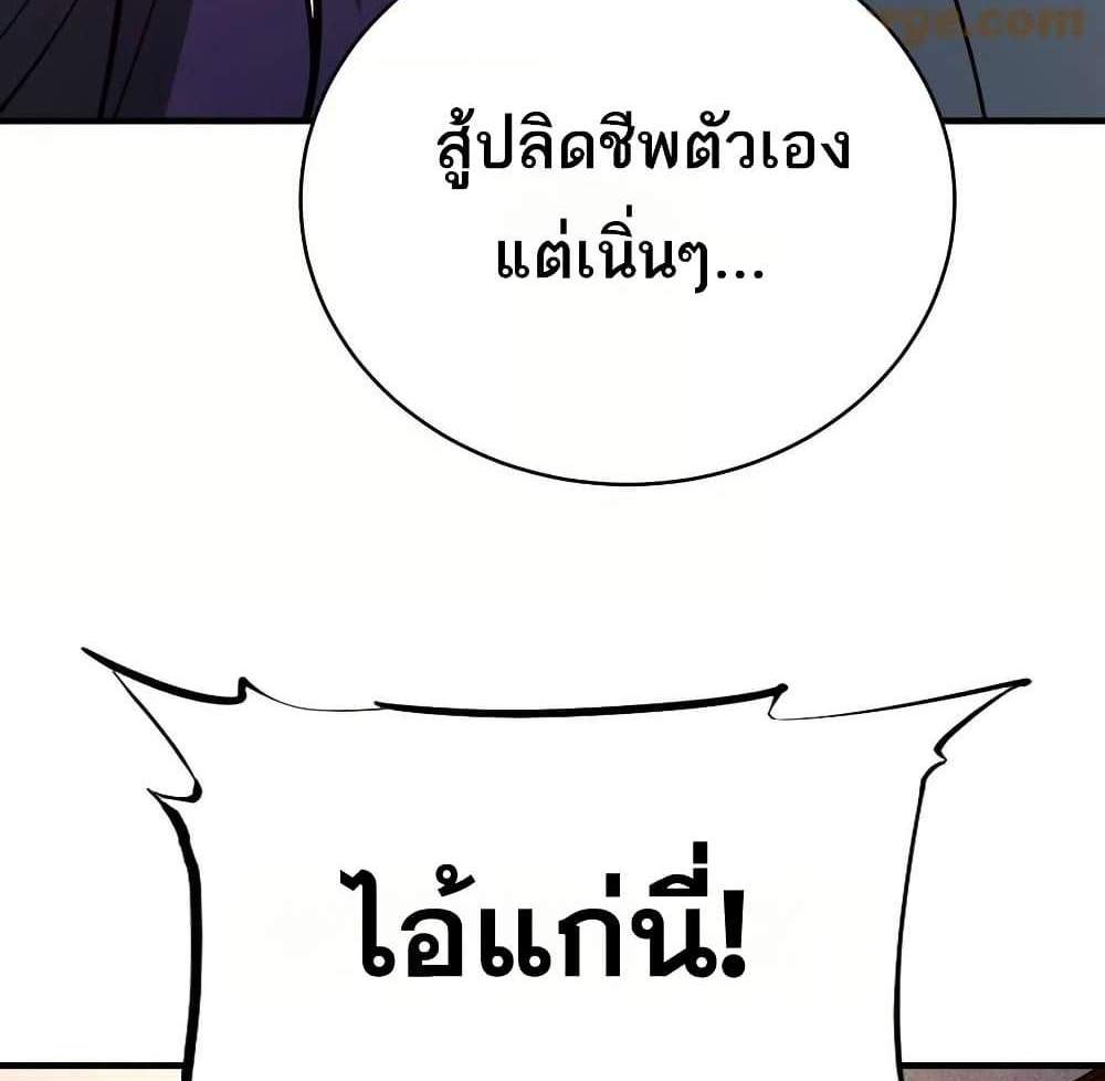 The Creators แปลไทย
