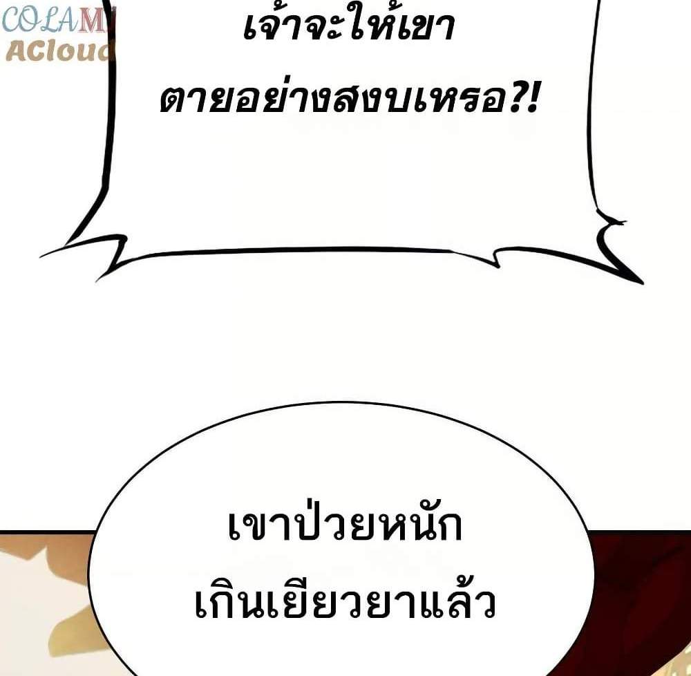 The Creators แปลไทย