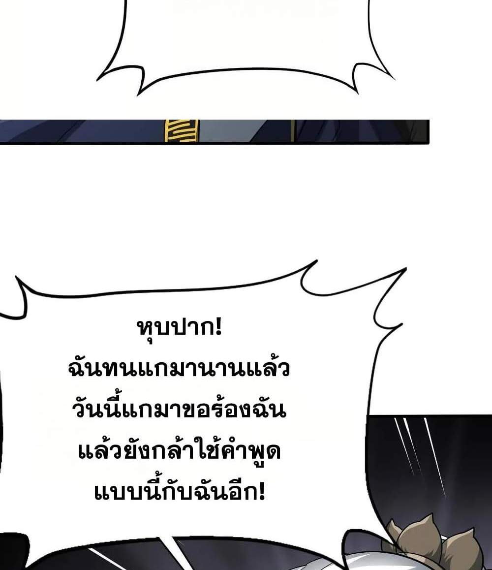 The Creators แปลไทย