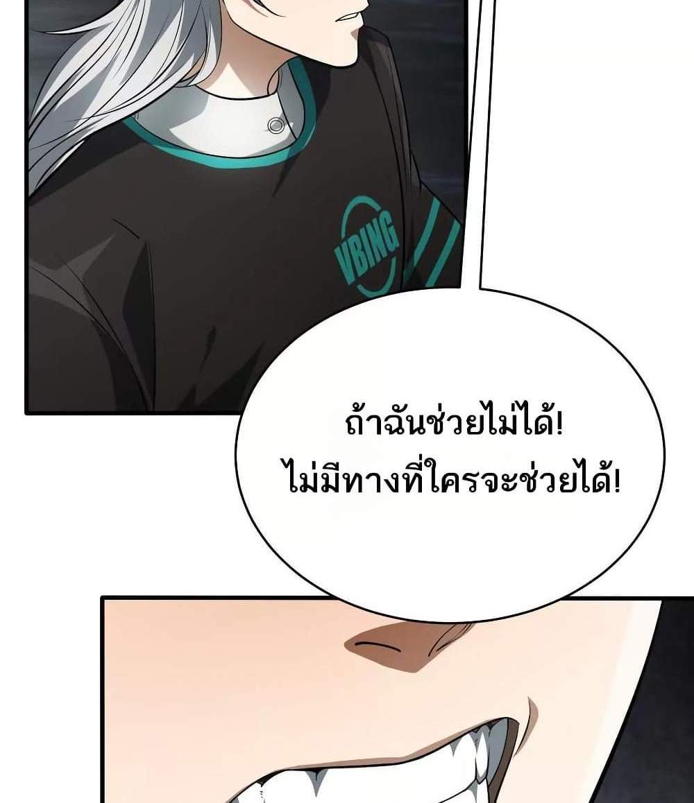 The Creators แปลไทย
