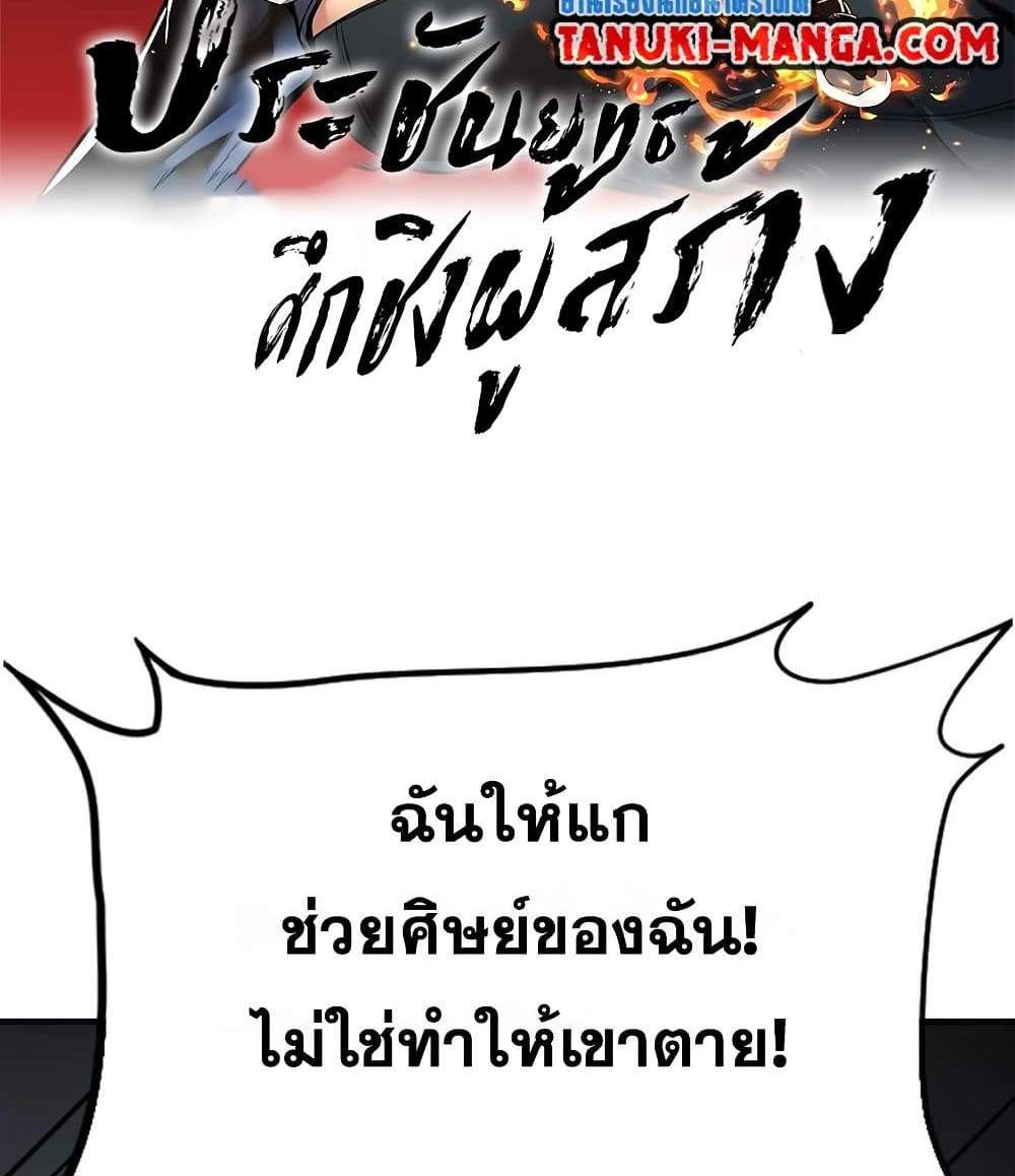 The Creators แปลไทย