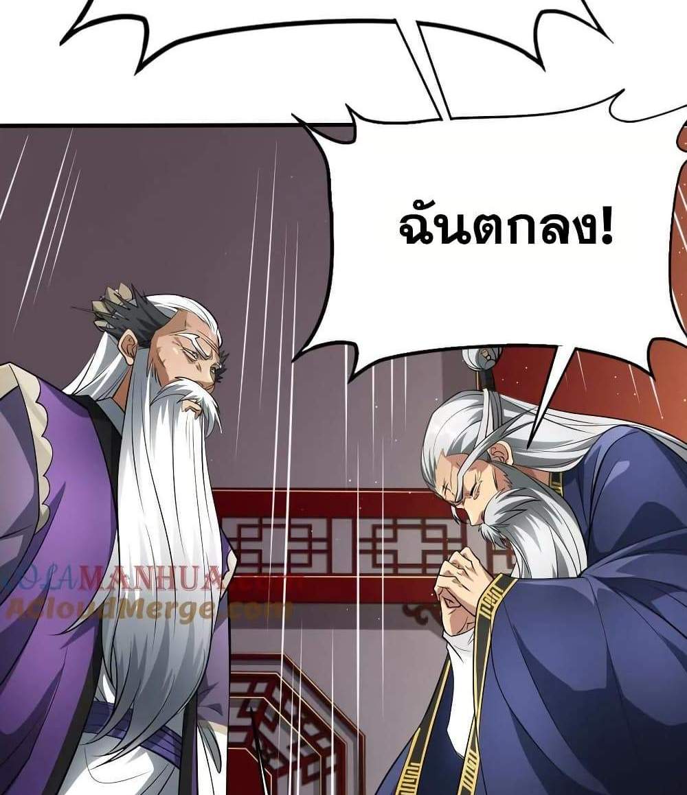 The Creators แปลไทย