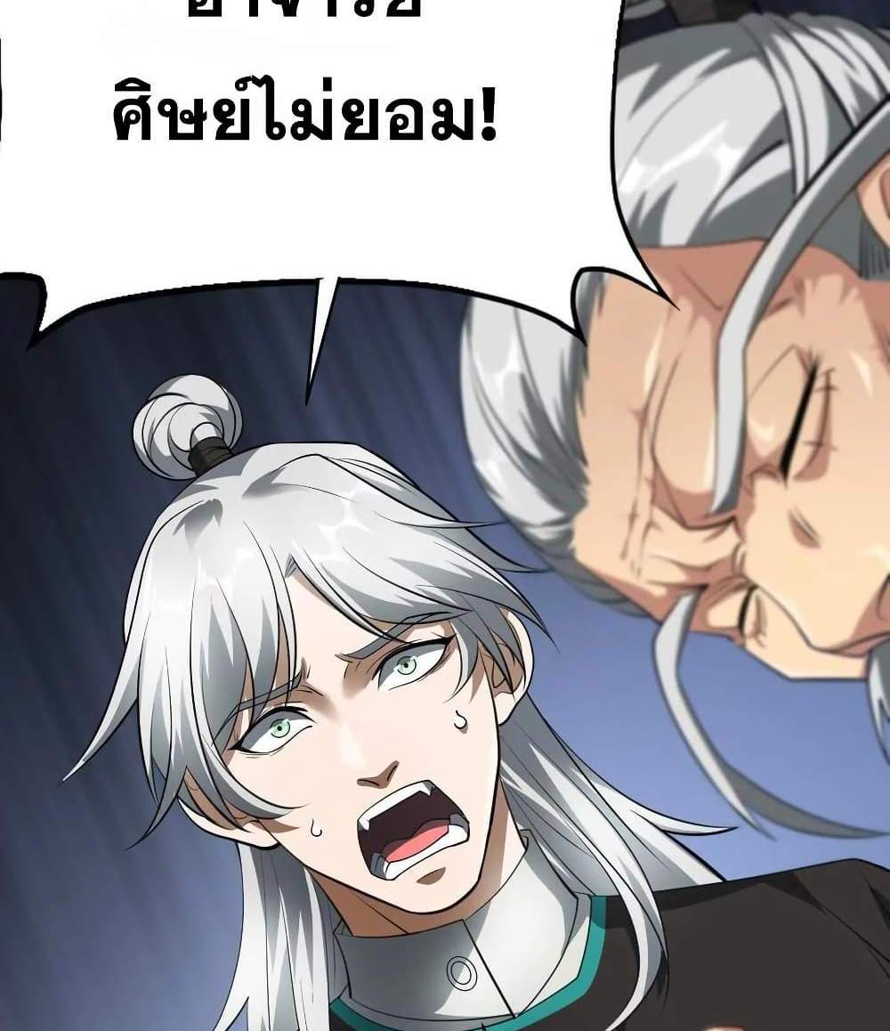 The Creators แปลไทย