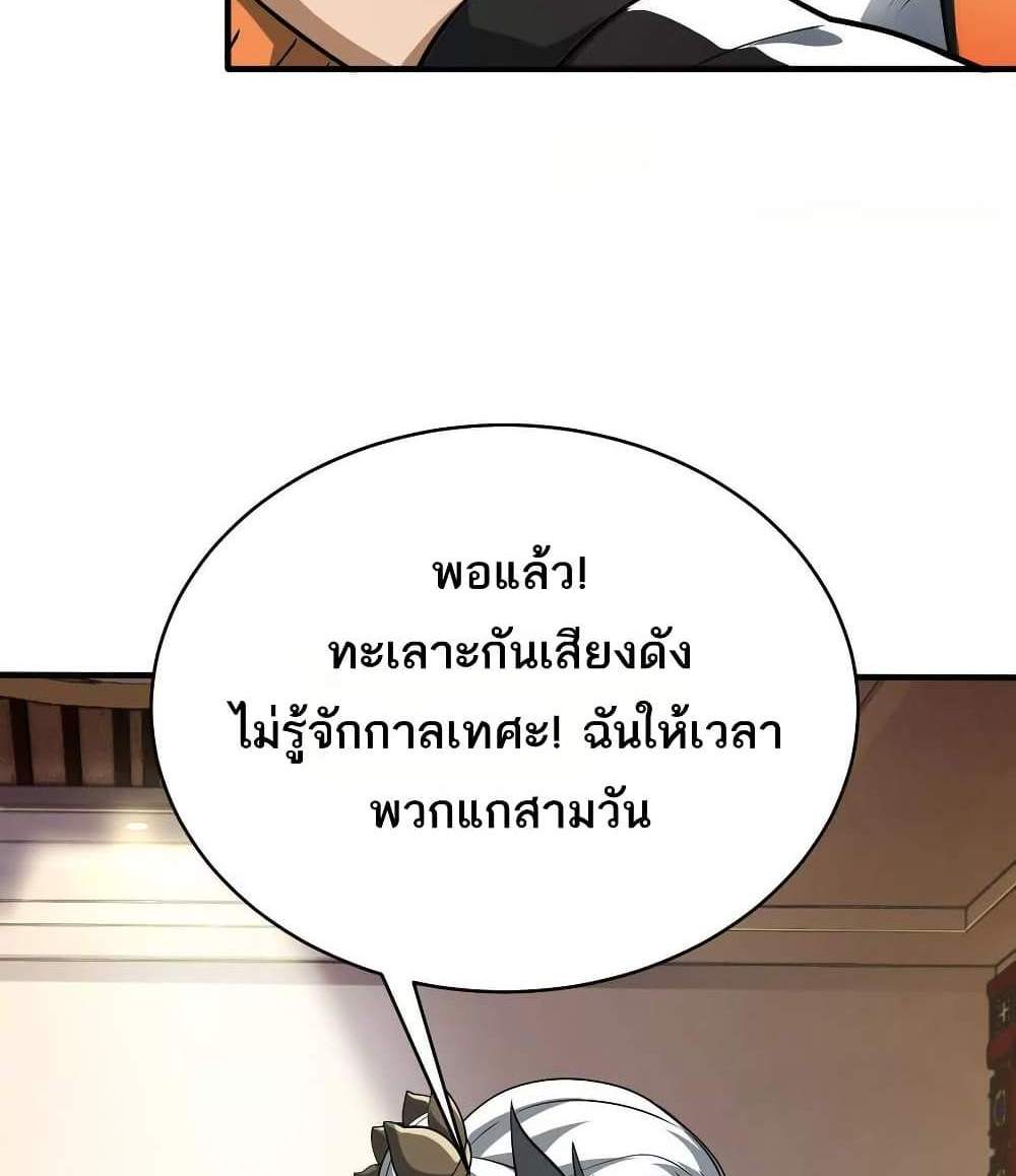 The Creators แปลไทย