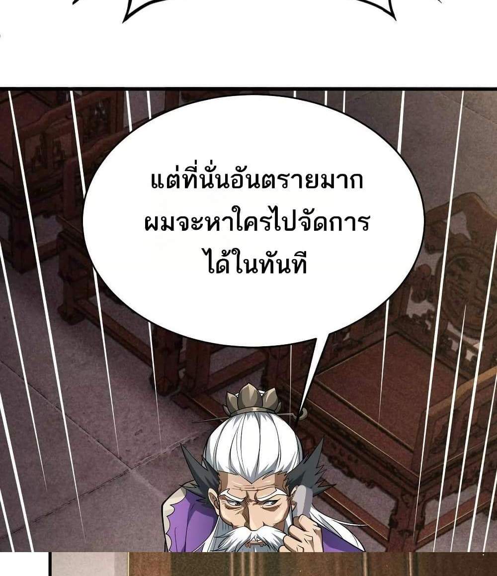 The Creators แปลไทย