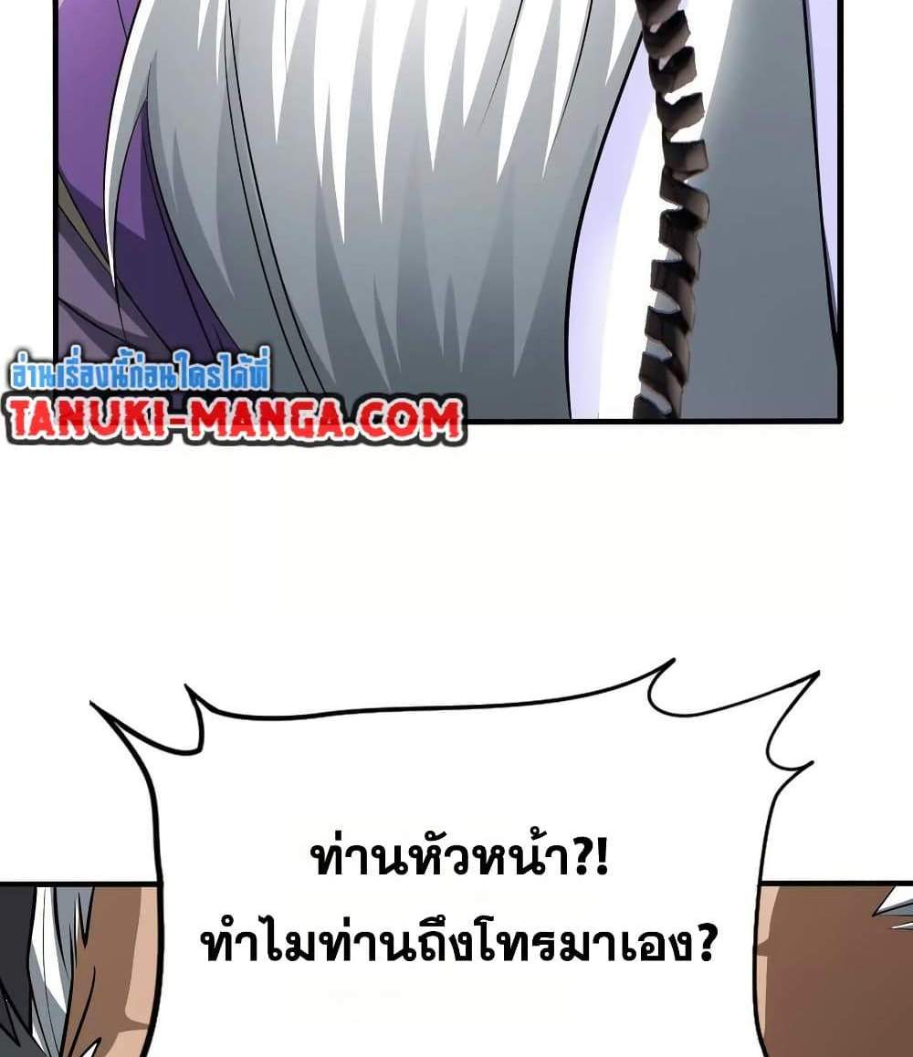 The Creators แปลไทย