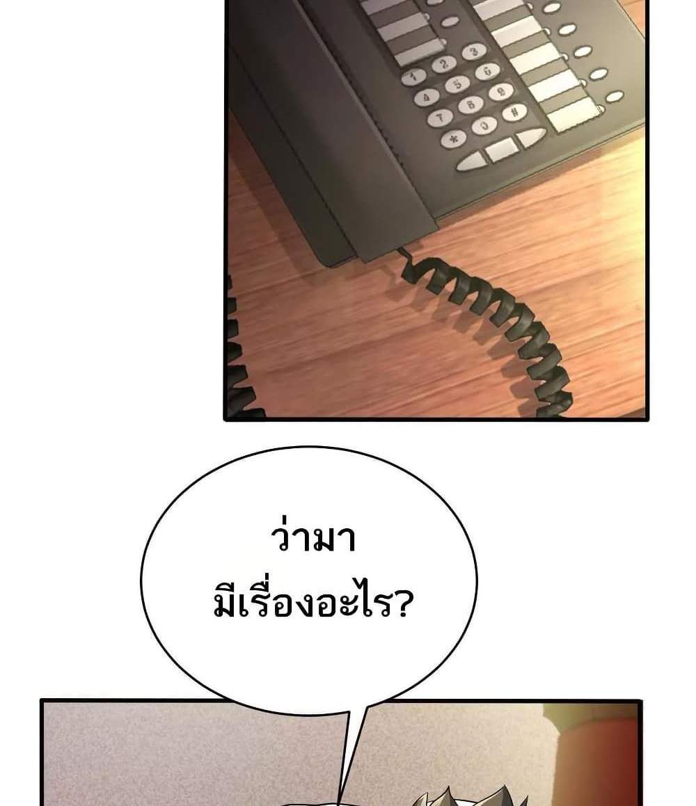 The Creators แปลไทย