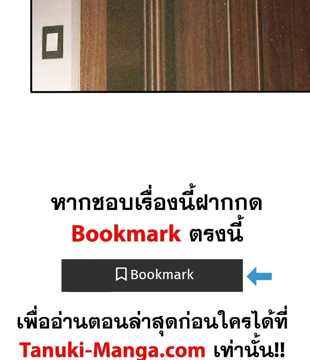 The Creators แปลไทย