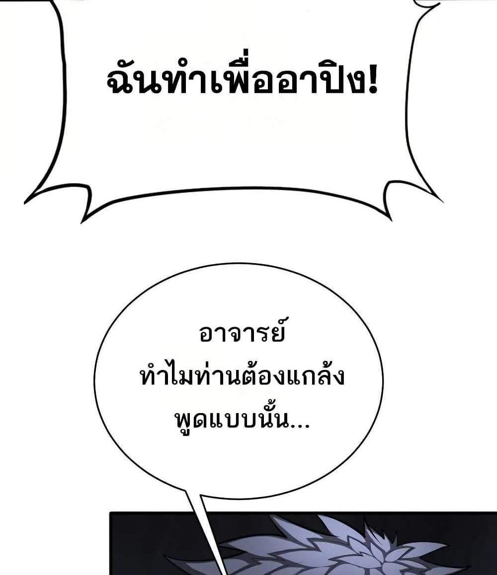 The Creators แปลไทย