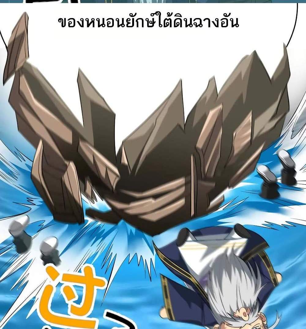 The Creators แปลไทย