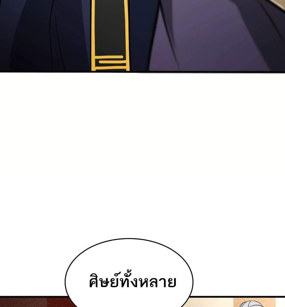 The Creators แปลไทย