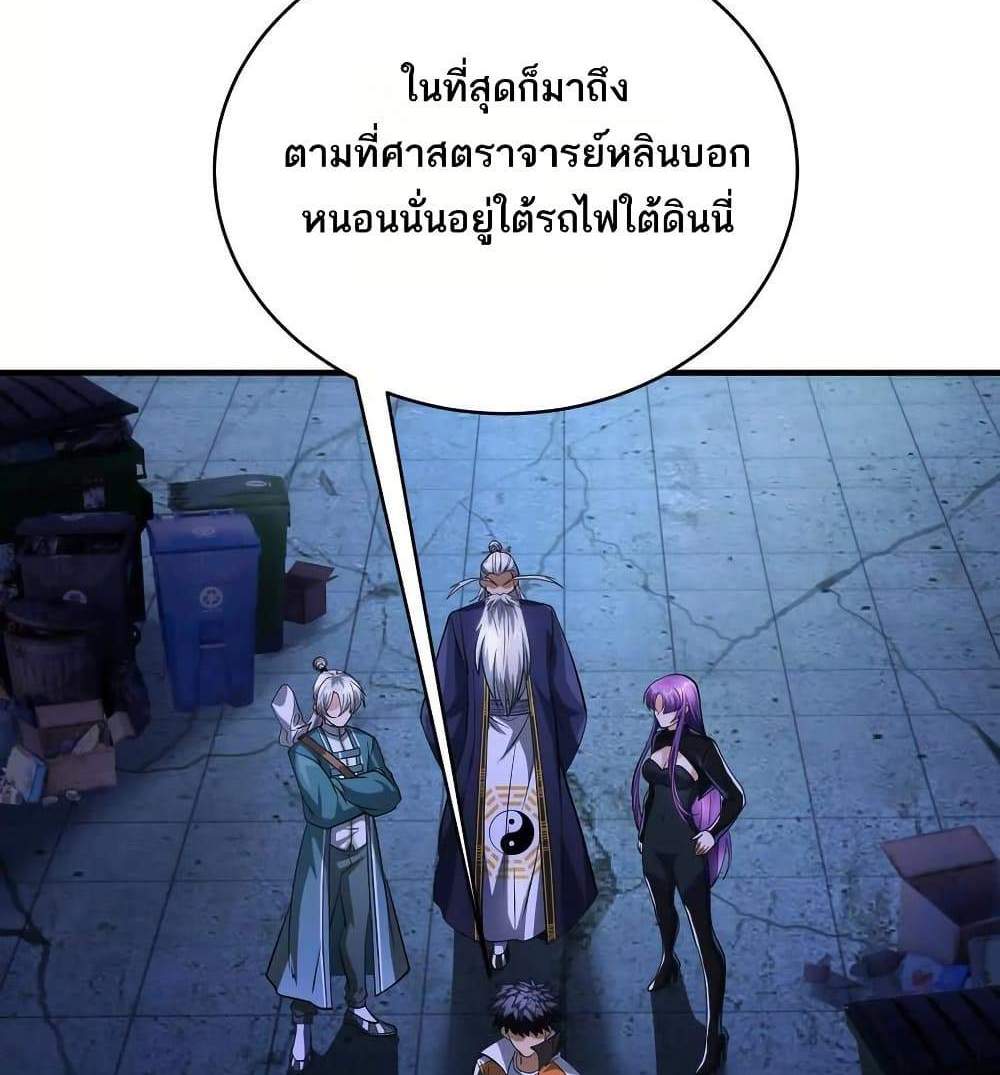 The Creators แปลไทย