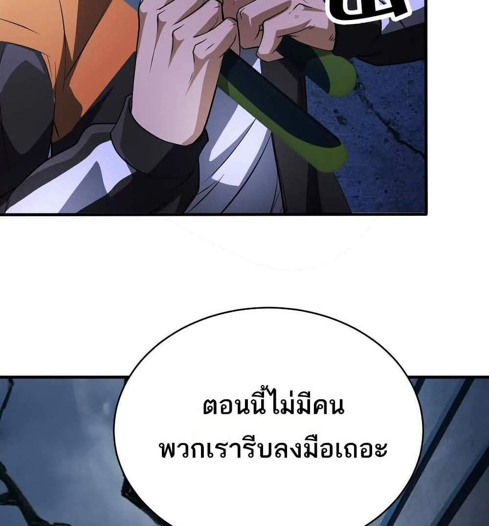 The Creators แปลไทย