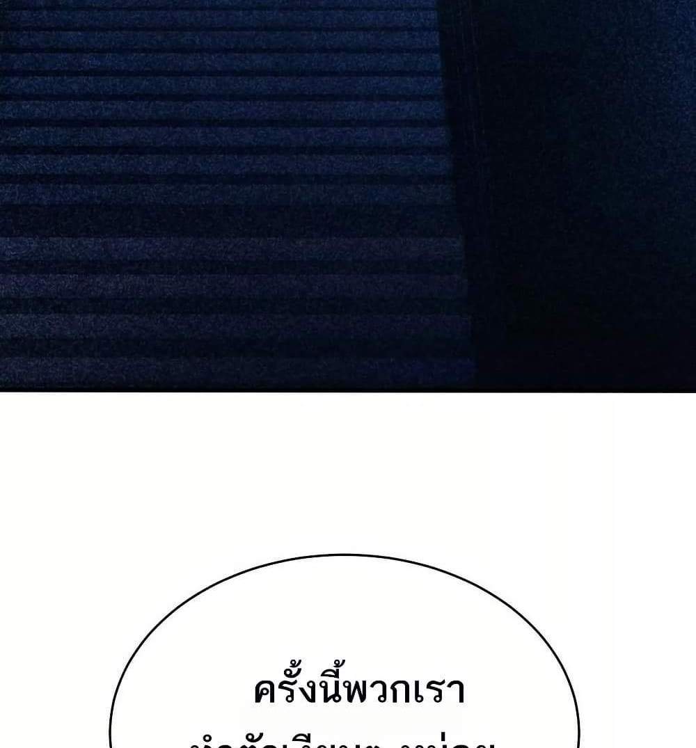 The Creators แปลไทย