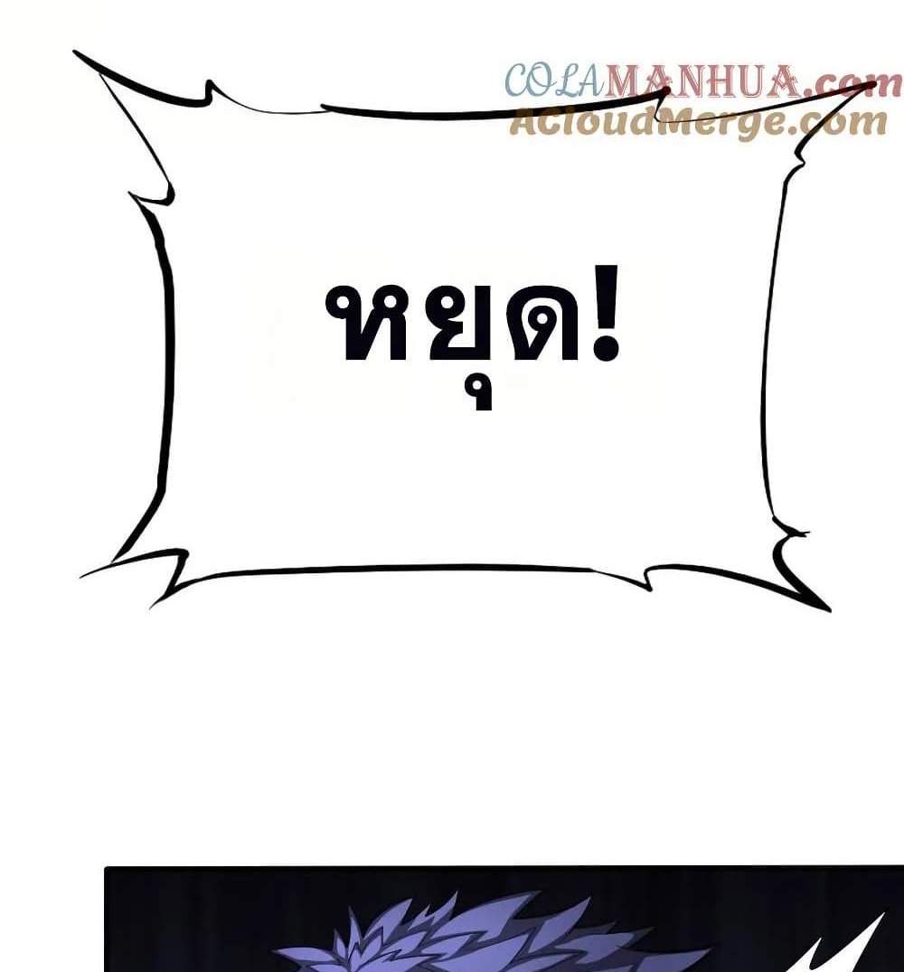The Creators แปลไทย