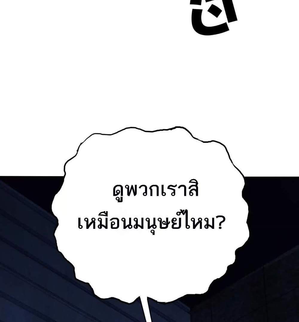 The Creators แปลไทย