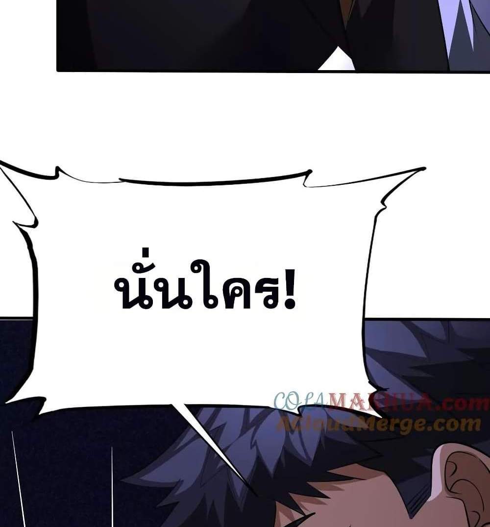 The Creators แปลไทย