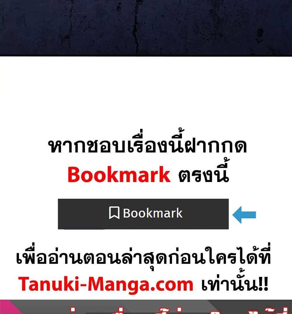 The Creators แปลไทย