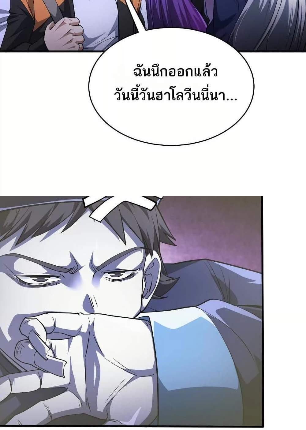 The Creators แปลไทย