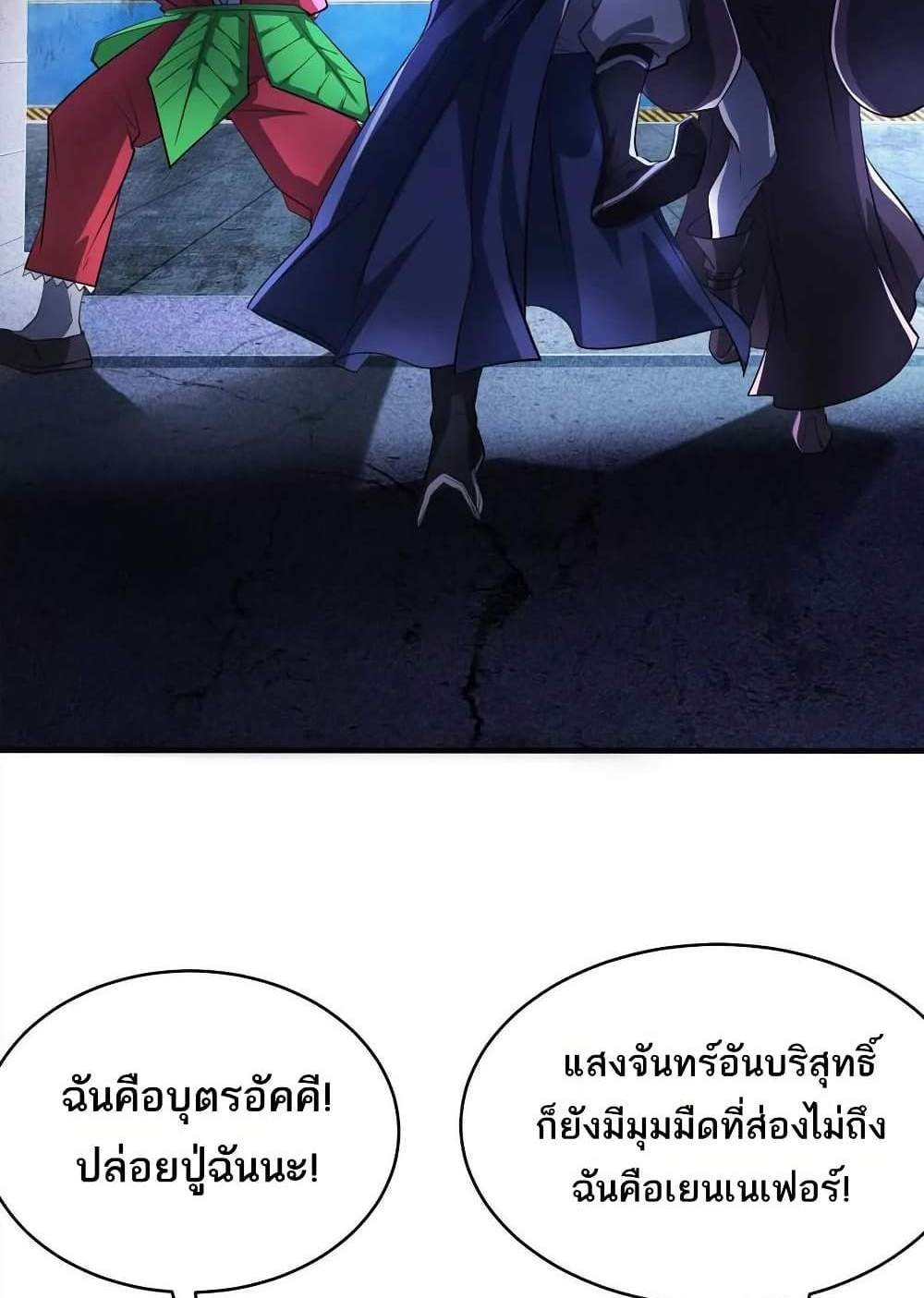 The Creators แปลไทย