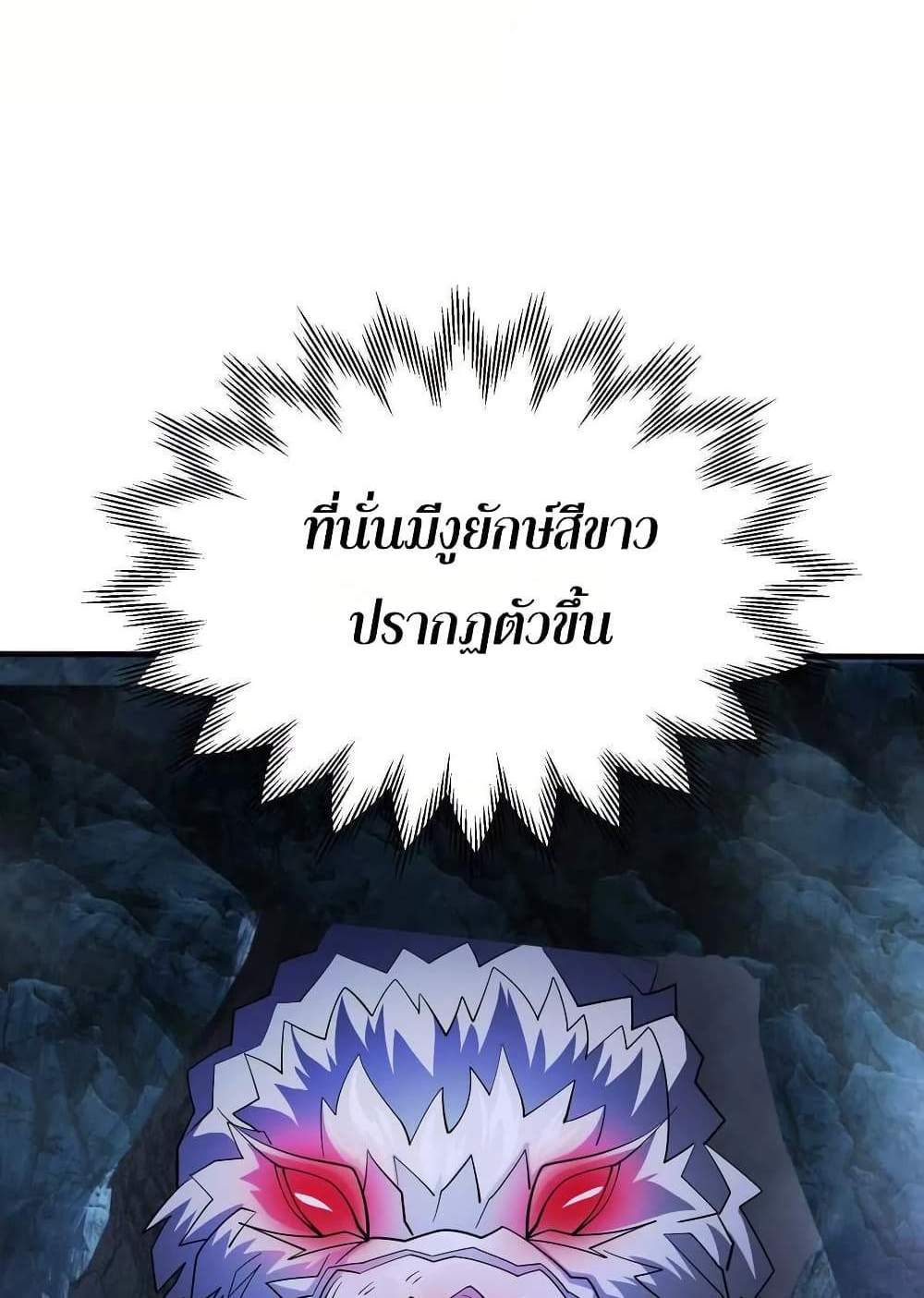 The Creators แปลไทย