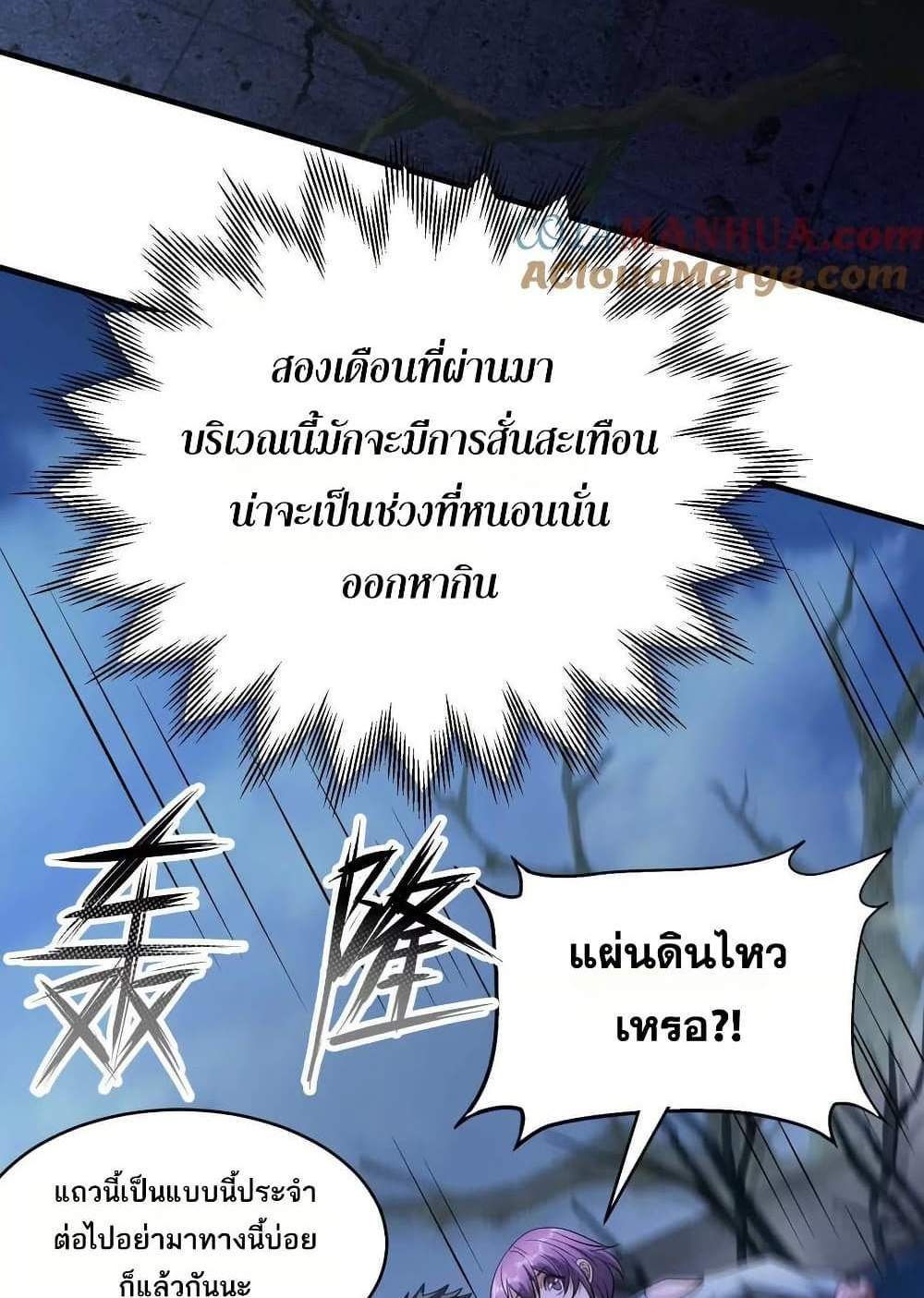 The Creators แปลไทย