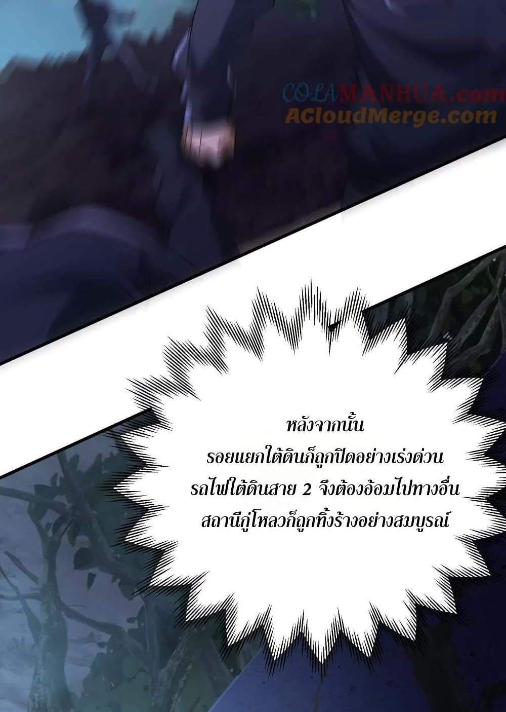 The Creators แปลไทย