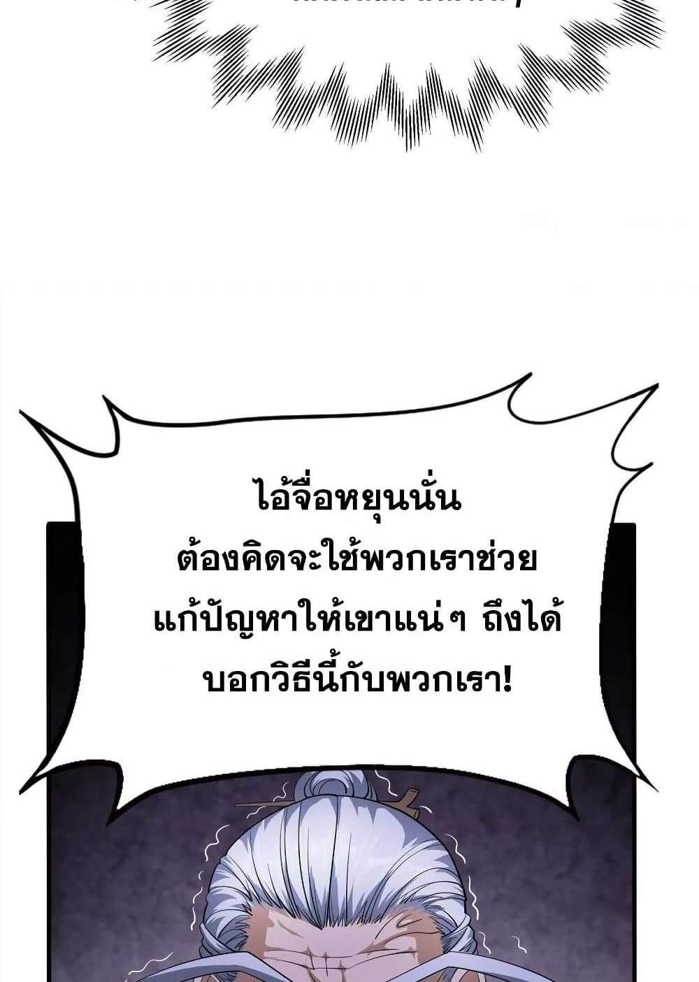 The Creators แปลไทย