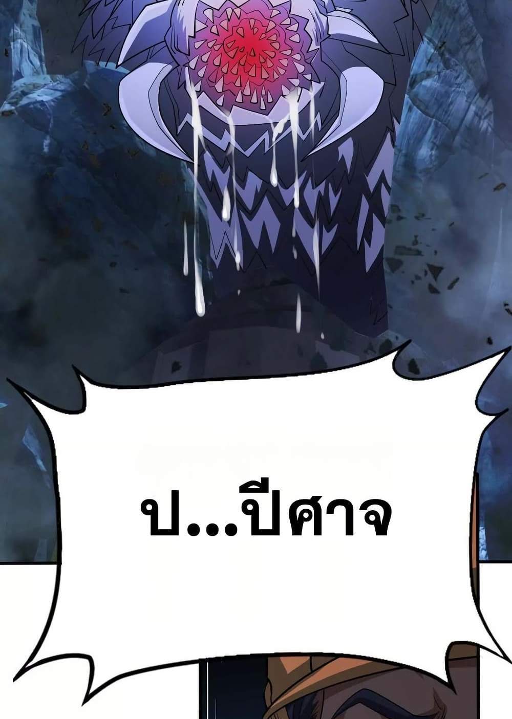 The Creators แปลไทย