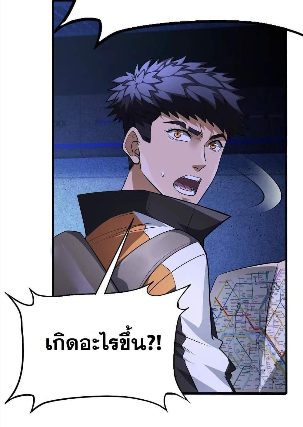 The Creators แปลไทย