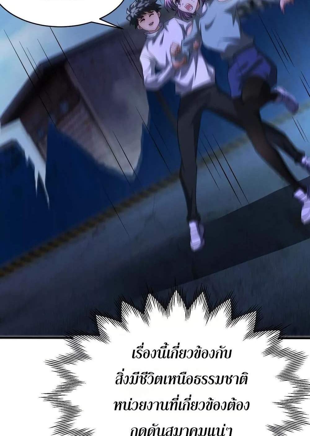 The Creators แปลไทย