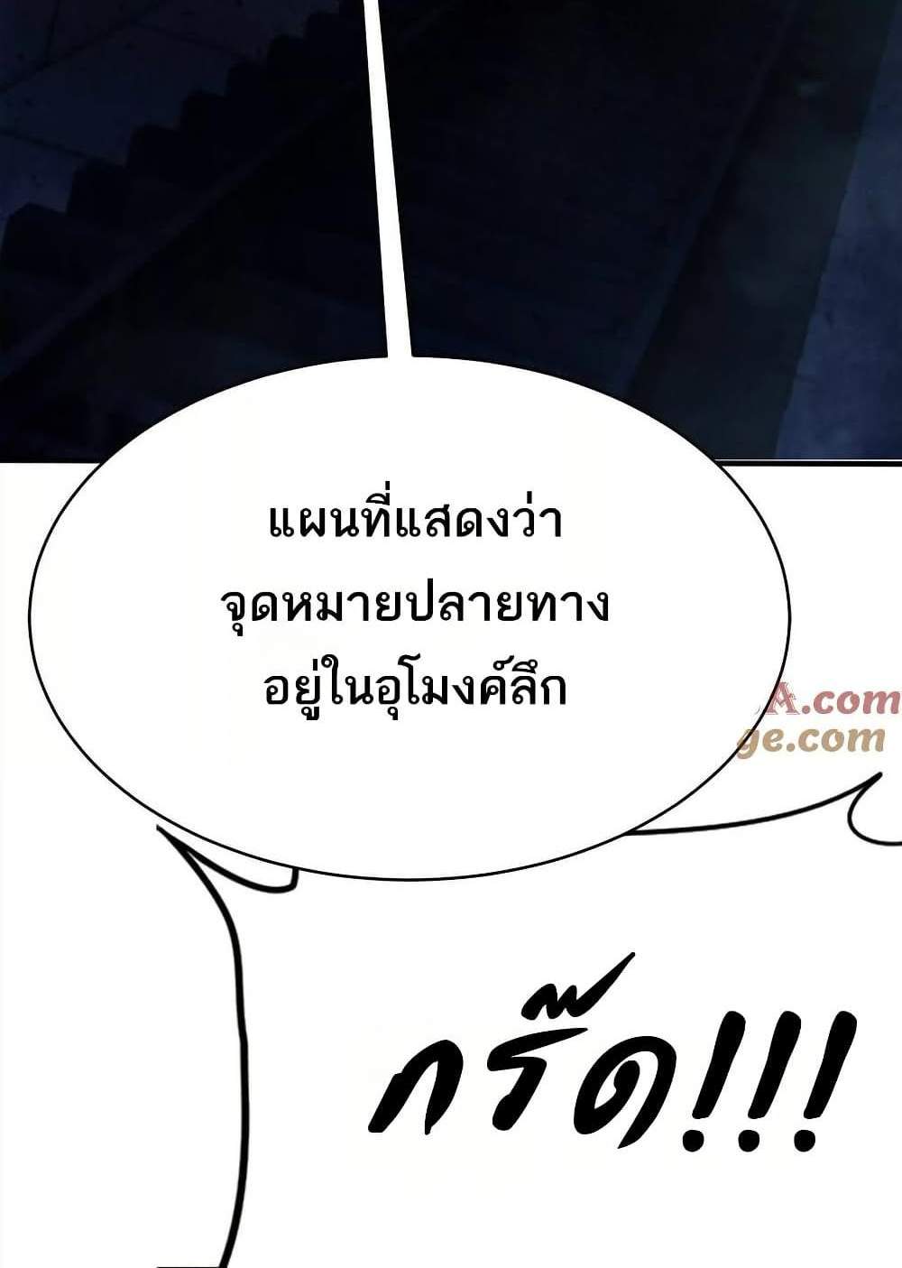 The Creators แปลไทย
