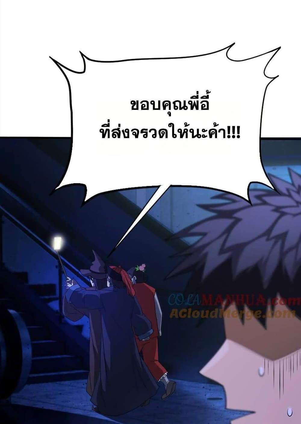The Creators แปลไทย