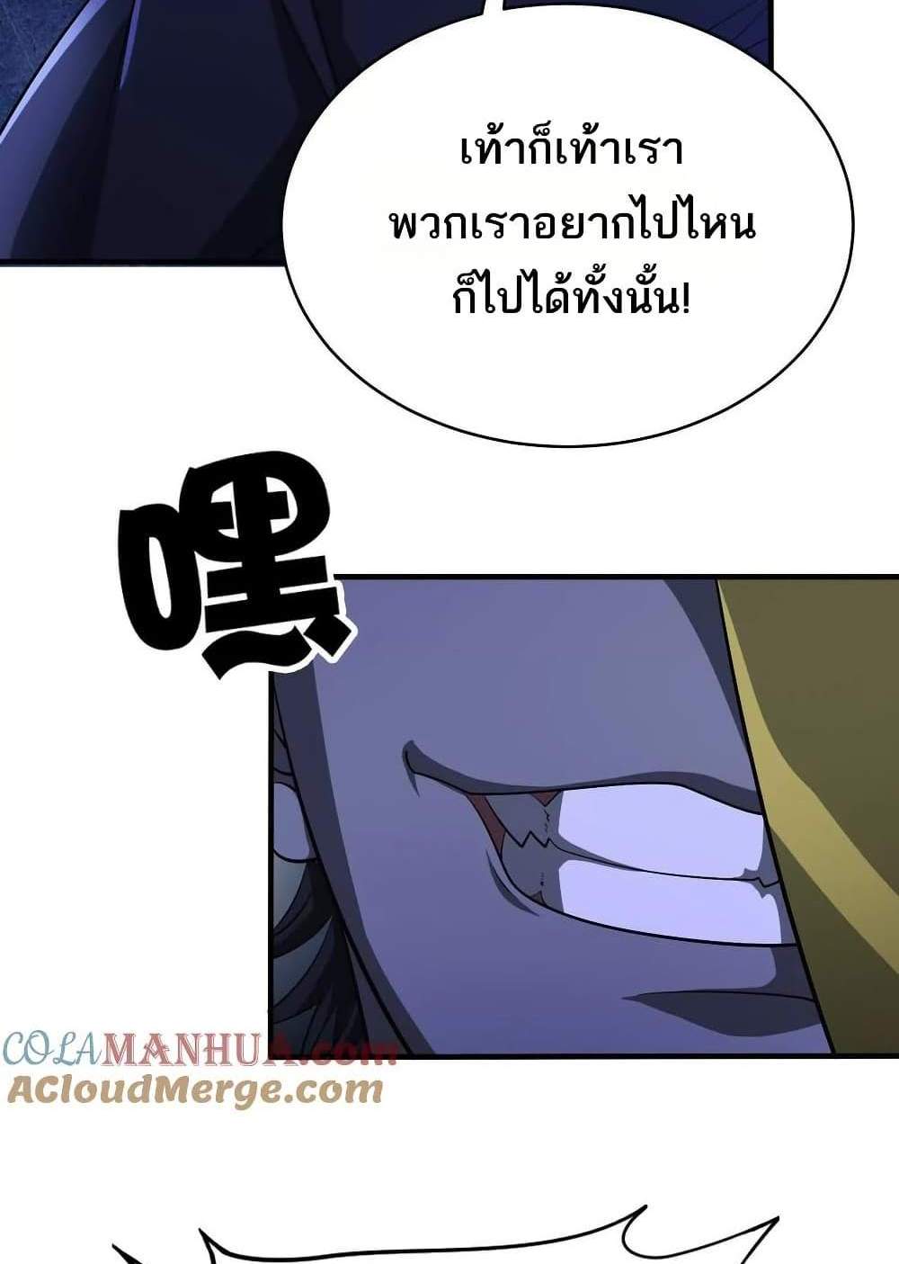 The Creators แปลไทย
