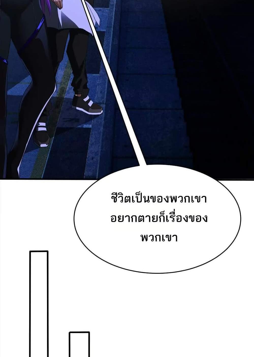 The Creators แปลไทย