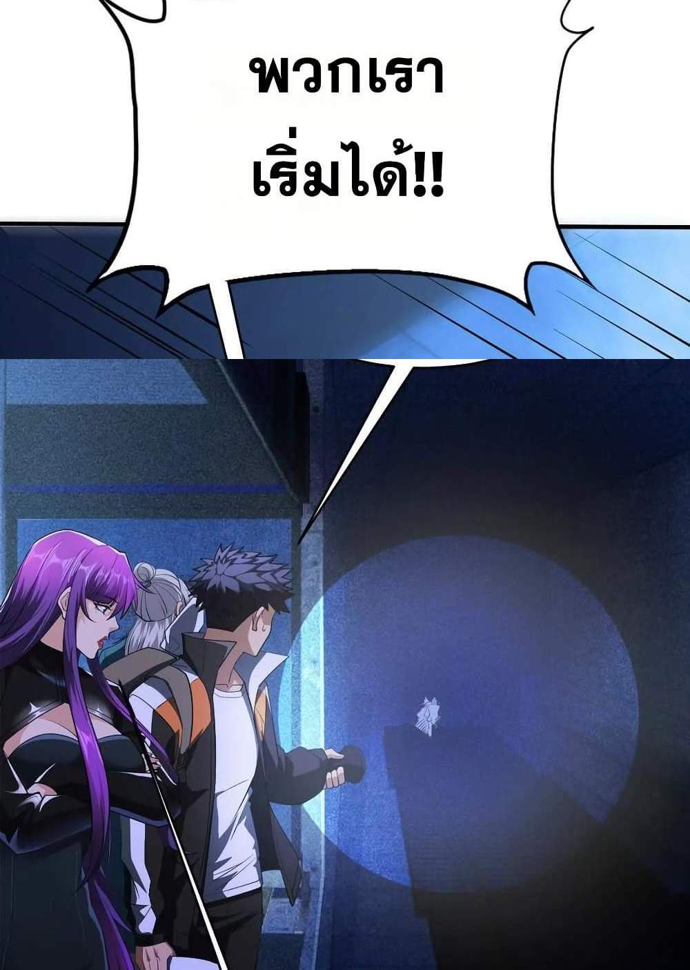 The Creators แปลไทย