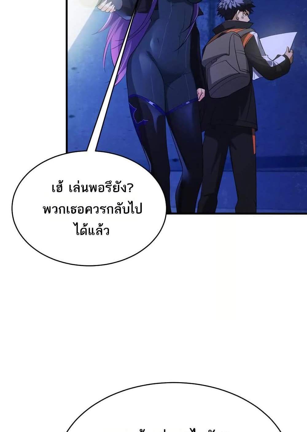 The Creators แปลไทย