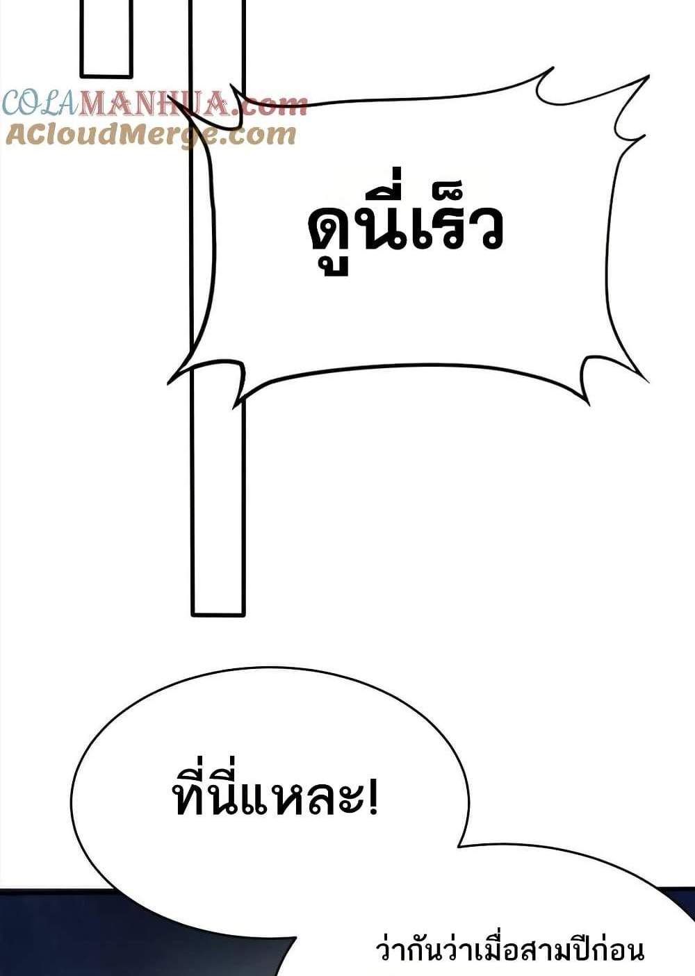 The Creators แปลไทย
